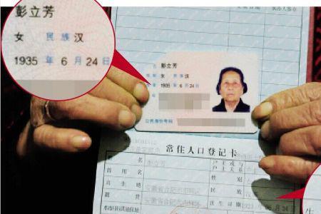 户籍所在地代码错误怎么办