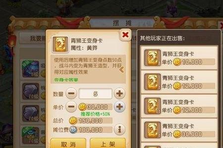 梦幻手游金币比例