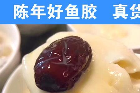 鱼鳔胶丸的做法