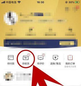 京东补发商品怎么看