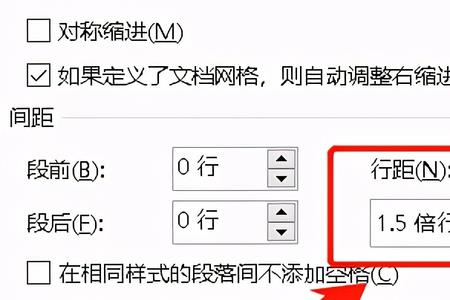 word行间距低于单倍行距怎么调