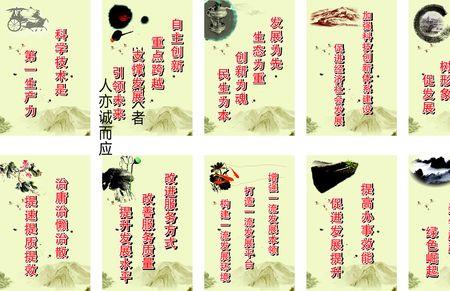 治风标语