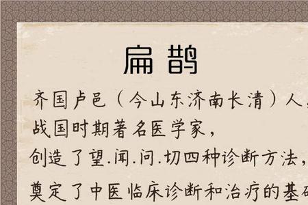 济南古代名人排名