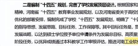 河南教育学院什么时间改名的