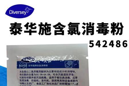 消毒粉有哪些原料