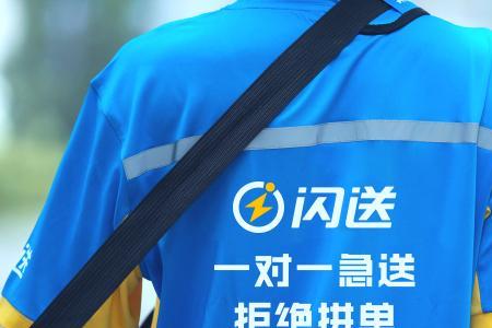 负债几十万可以送闪送吗
