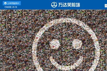 高德地图里面的笑脸是什么意思
