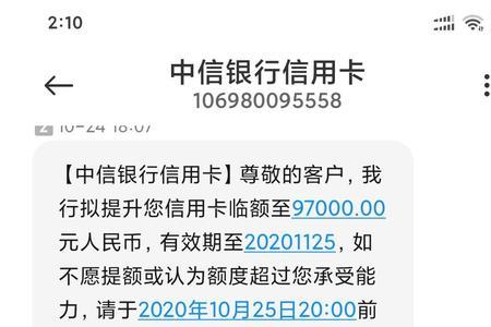 中信公转私多久到账