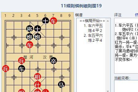 象棋帅规则