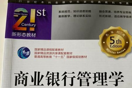 大三金融专业书有什么