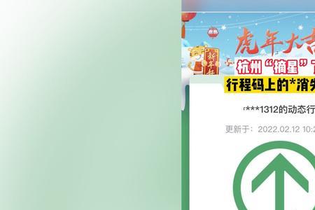 行程码消失是实时更新吗