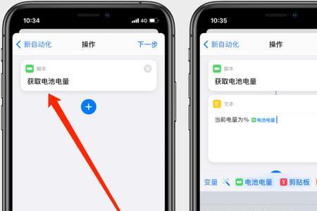 快捷指令中的语音怎样移到桌面