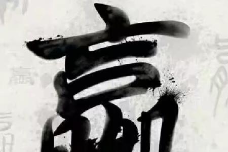 胤祁子孙世系