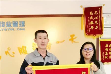 给物业工程部的锦旗怎么写