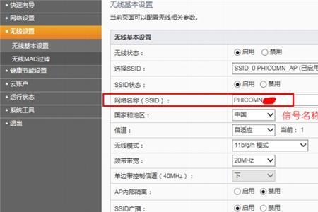 斐讯无线路由器的原始密码是什