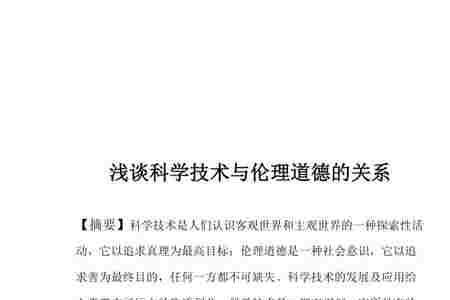 违反伦理道德怎么办