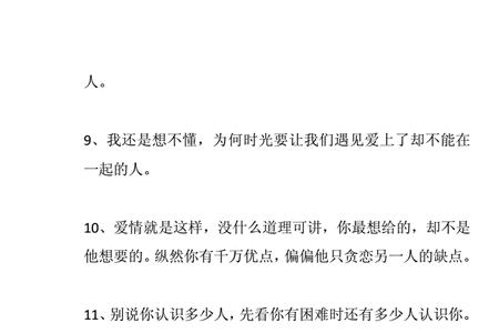 一句话解心烦