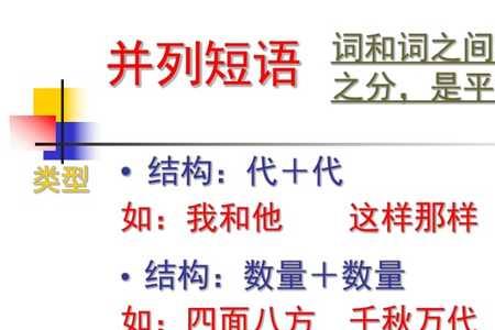 不理想是词还是短语