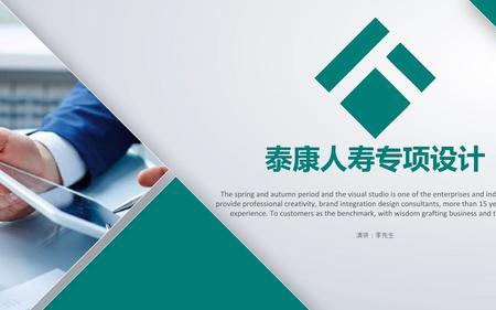 泰康人寿成立于哪一年