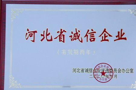 诚信经营企业证书有什么用