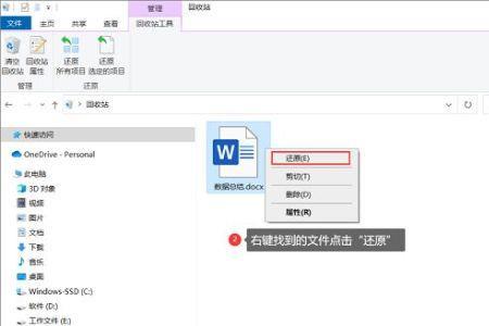 电脑上撤回了文件夹怎么恢复