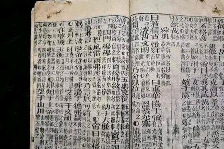 将死之人古文