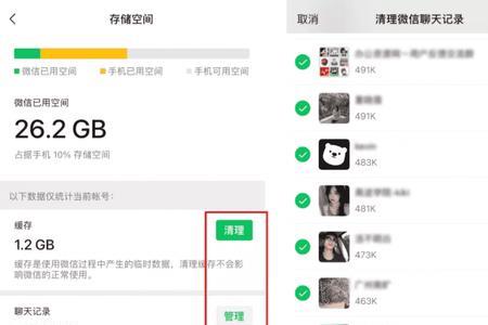 微信里的群多会占用手机内存吗