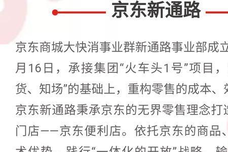 福选商城京东东西为什么好贵