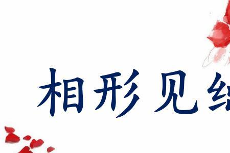 亮相和行当造句