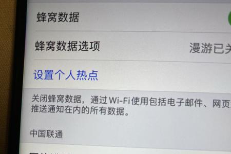 卡贴机为什么蜂窝数据显示空白