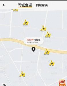 海口美团跑腿一单能挣多少