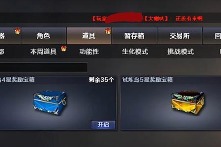 穿越火线试炼岛任务完成没反应