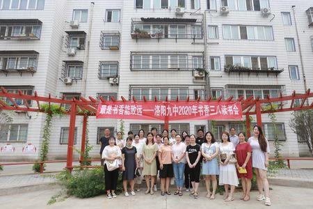 洛阳九中和回中哪一个好