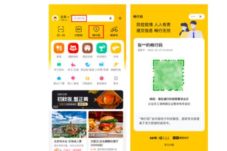 畅行汇app是什么