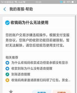 收款码掉了怎么办