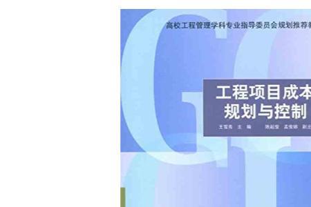 工业项目成本控制的主要内容