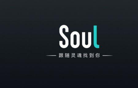 soul上面男生都是什么人