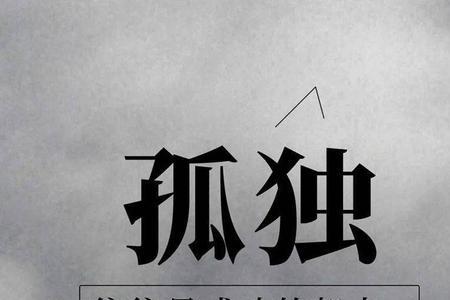 事情是做不完的经典语录
