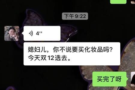 三字形容男朋友
