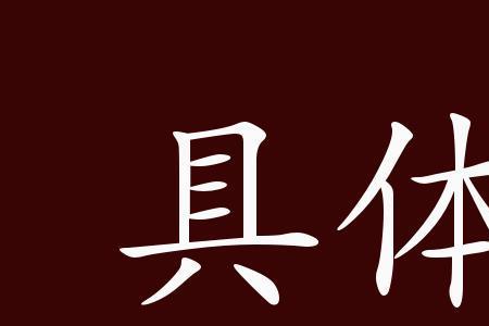 细微入至是成语吗