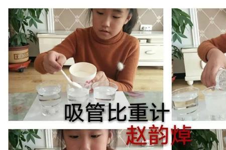 比水重的液体