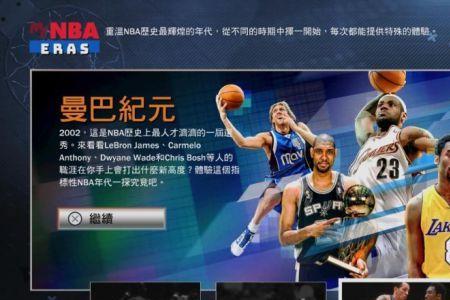苹果nba2k23手游更新不动