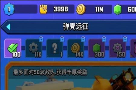 蛋壳特工队激光发射器怎么获得