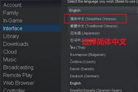 手机steam不小心搞成英文怎么办