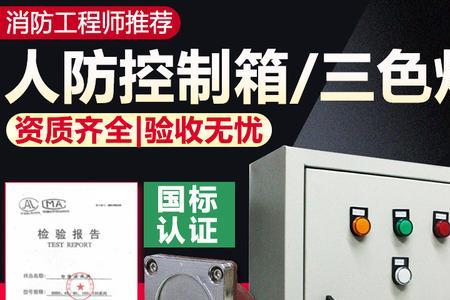 人防三色灯穿什么型号线
