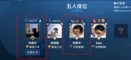 王者荣耀名字六字重复怎么办