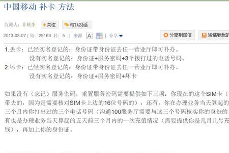 网上补办手机卡怎么查询快递