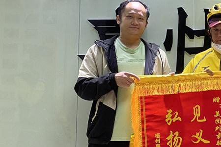 见义勇为的贬义词