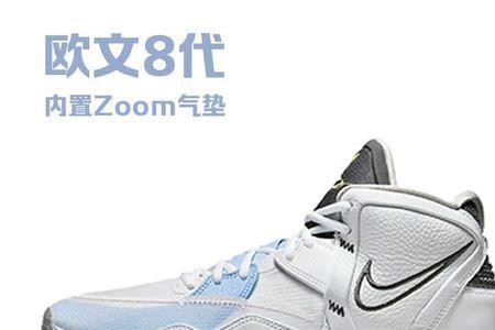 欧文8白冰蓝ep和gs有什么区别