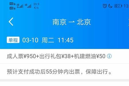 双程火车票怎么改签